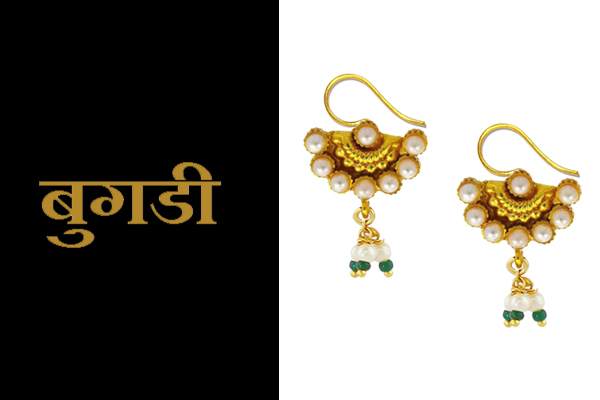 Bugadi Jewellery information in Marathi