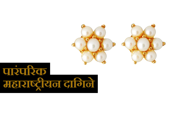 List of traditional Maharashtrian jewellery