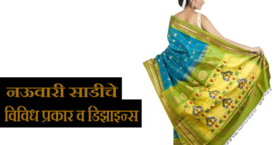 Nauvari Saree Different Types and Designs Marathi