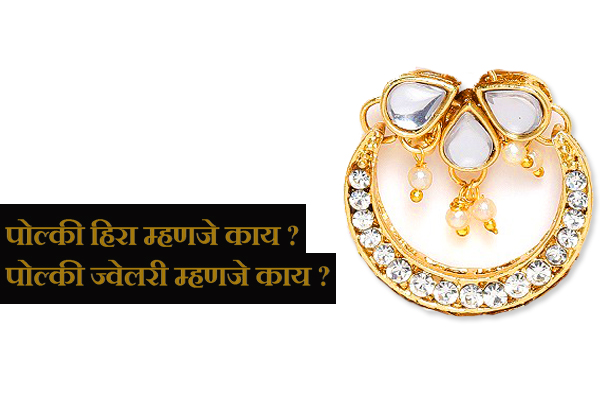 What is Polki Jewelry in Marathi